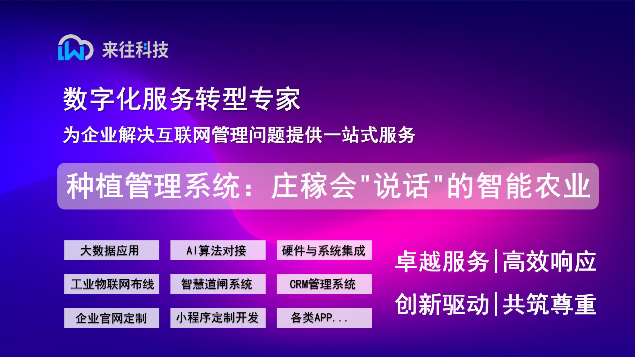建筑工地監管系統：讓安全帽變成智能助手